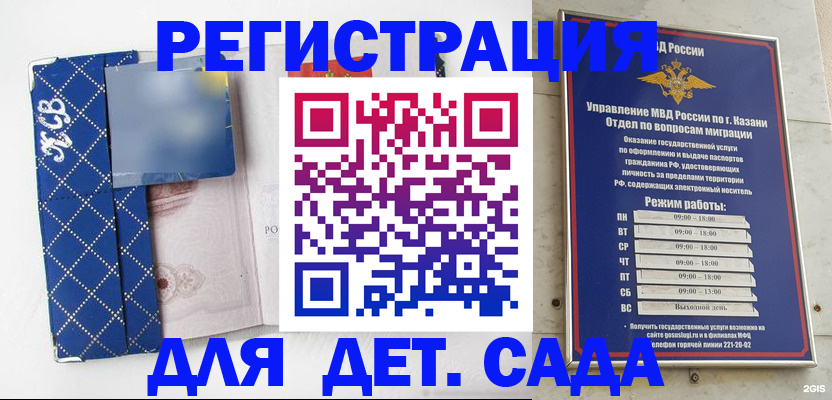 временная регистрация поиск в Заринске